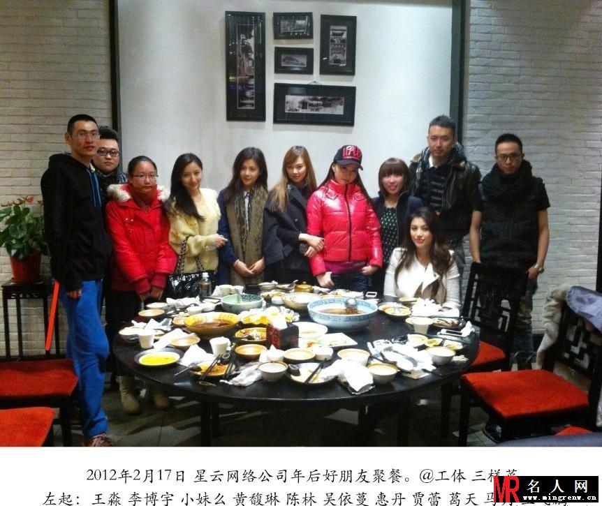 刘翔妻子葛天前男友曝光 缠绵亲密照流出(1)