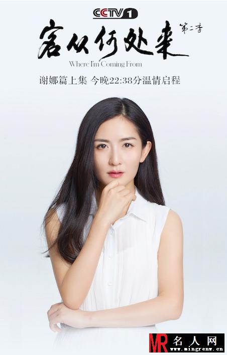 谢娜《客从何处来》剧照 尽显知性温婉(1)
