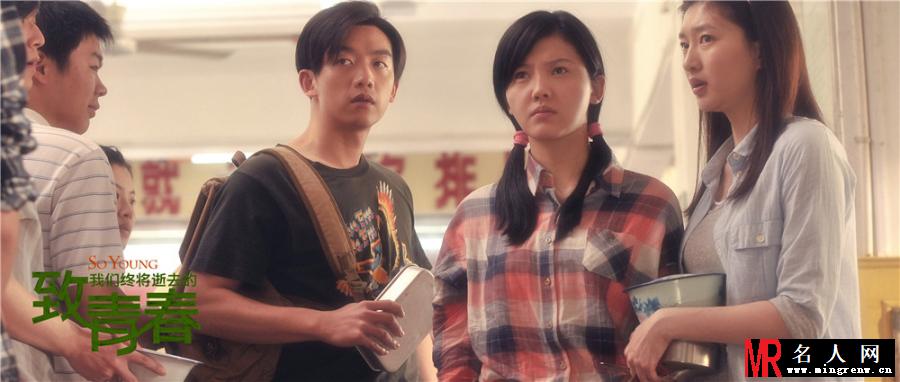 致我们终将逝去的青春郑微剧照(1)
