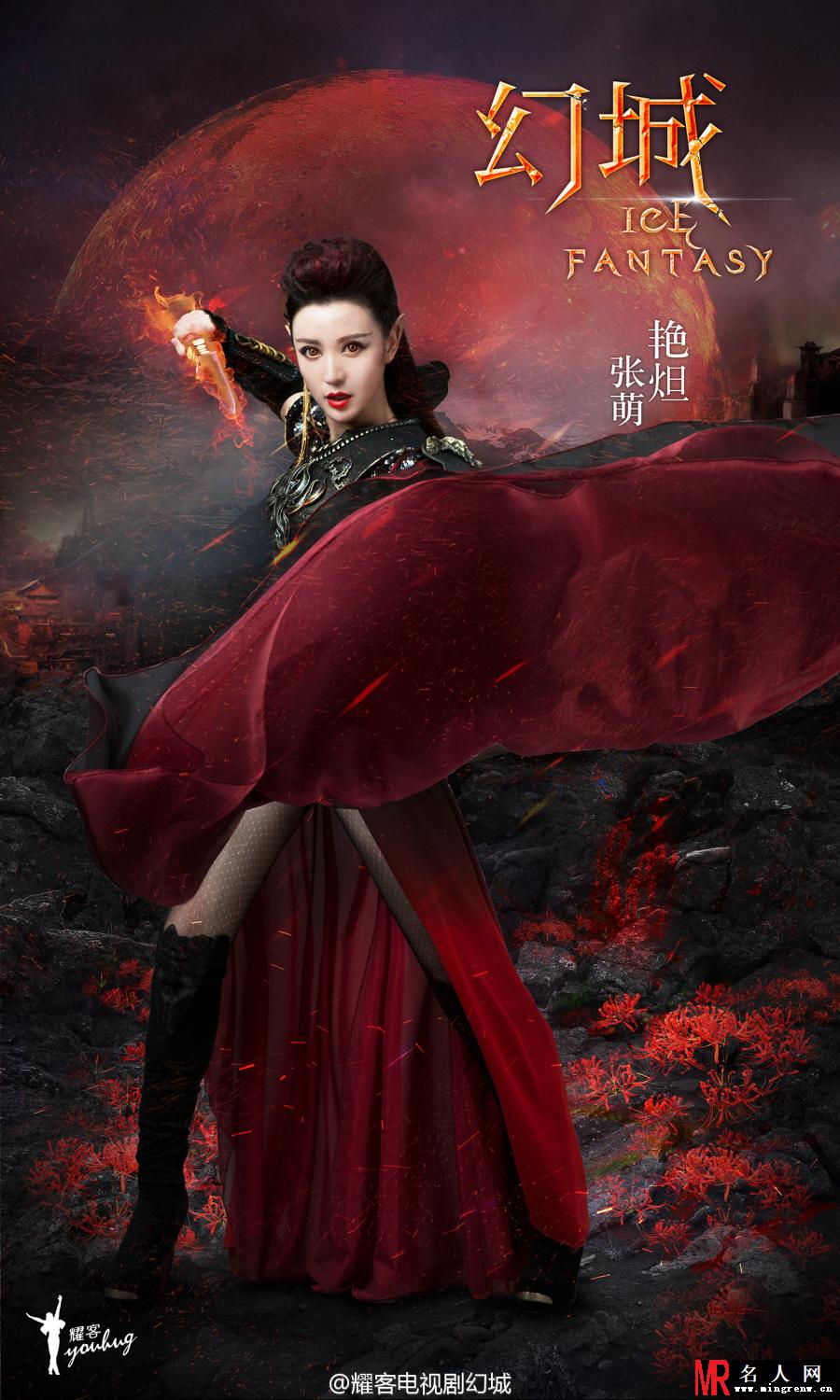 幻城电视剧版艳炟剧照(1)