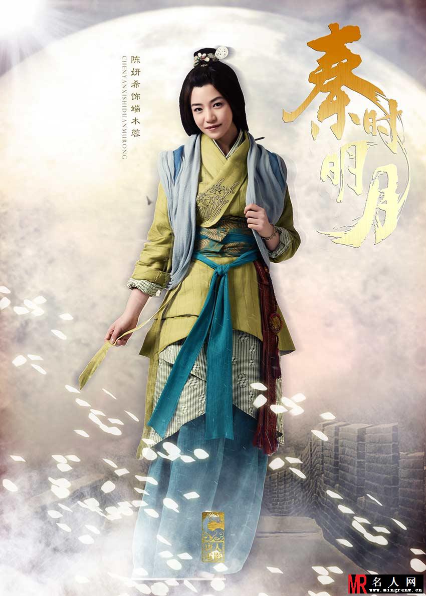 秦时明月端木蓉剧照(1)