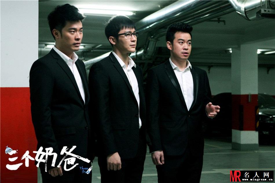 李晨陈赫田雷《三个奶爸》潮范奶爸传授育儿经(1)