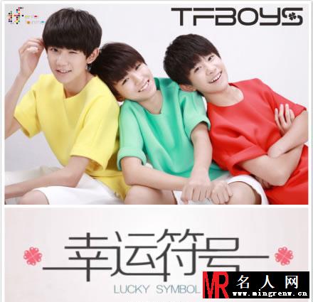 TFBOYS《幸福符号》 三人帅气阳光青春活泼(1)