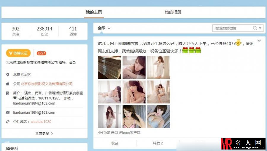 北舞校花梦妮网上卖原味内衣遭哄抢(1)
