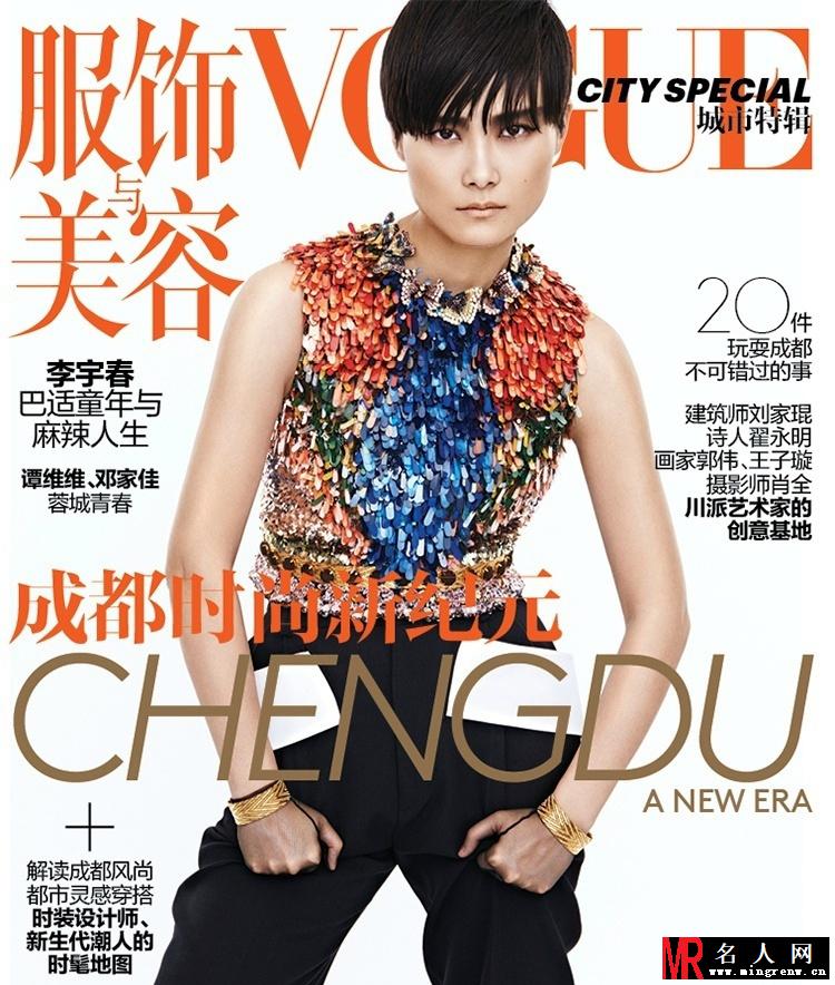李宇春冷艳登封面 引领时尚风潮(1)
