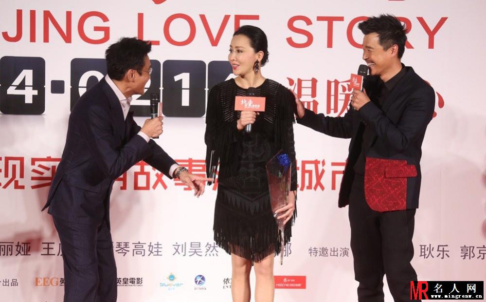 电影北京爱情故事发布会 陈思诚佟丽娅各自甜蜜(1)
