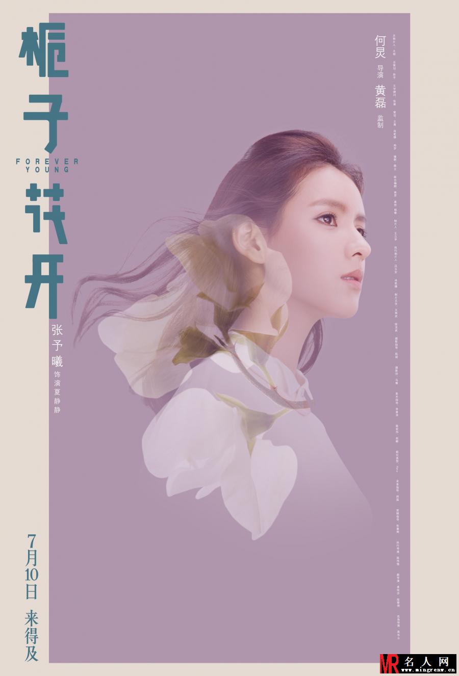 栀子花开夏静静剧照(1)