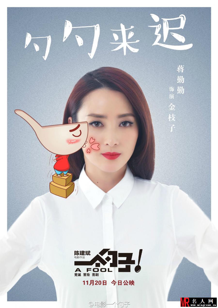 一个勺子金枝子剧照(1)