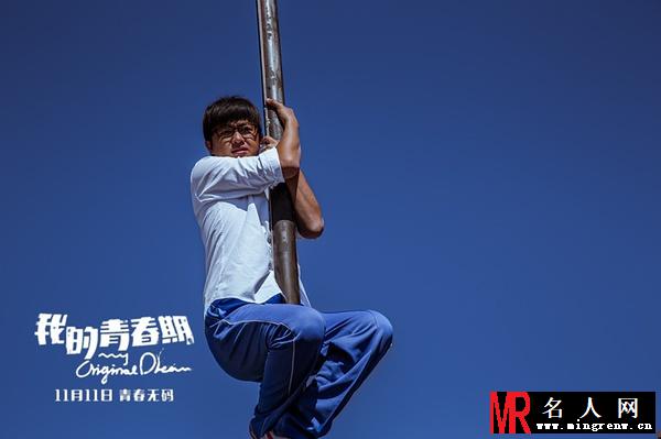 我的青春期赵闪闪剧照(1)