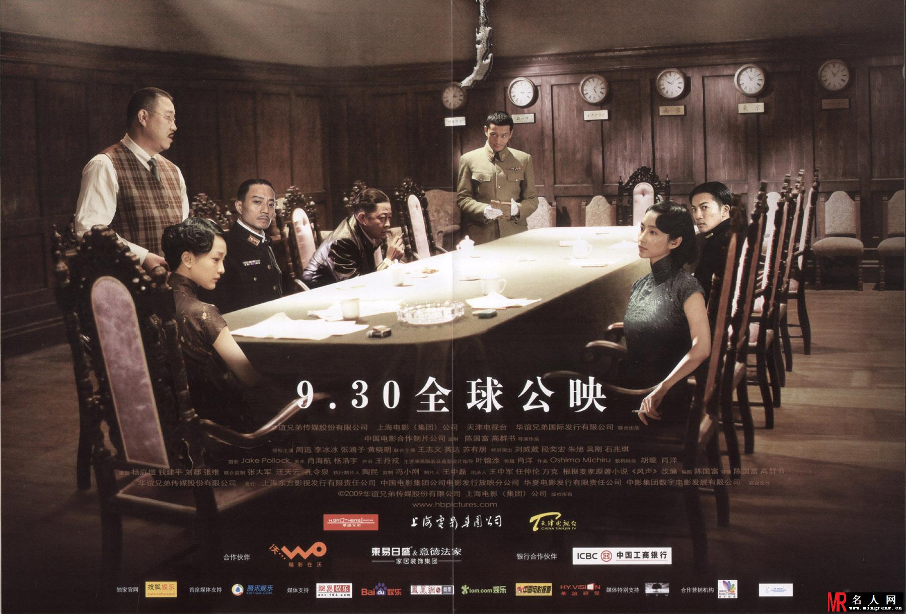 2009年9月《芭莎男士》黄晓明杂志写真(1)