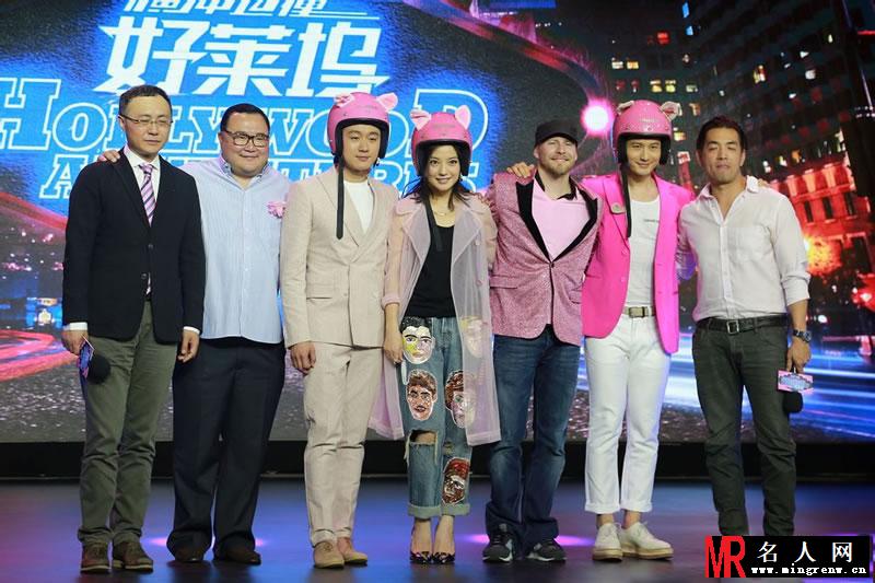 赵薇《横冲直撞好莱坞》宣传图集 黄晓明佟大为甘做护花使者(1)