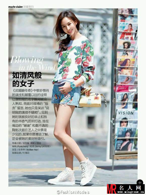 张钧甯2015年6月嘉人杂志写真 如清风般女子(1)