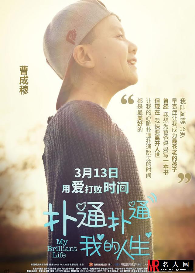 《扑通扑通我的人生》人物剧照 宋慧乔重返17岁(1)
