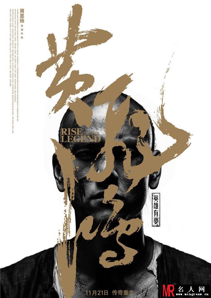 黄飞鸿之英雄有梦彭于晏剧照 获封新一代硬汉(1)