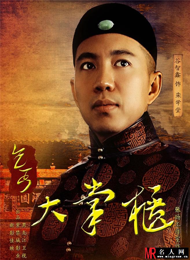乞丐大掌柜人物海报 商界逆袭传说(1)