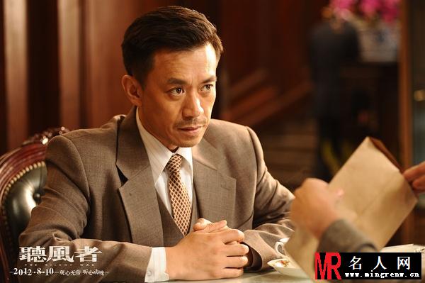 听风者郭兴中剧照(1)