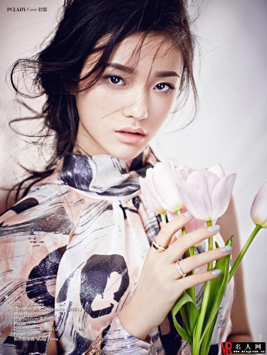 林允《PCLADY时尚杂志》杂志封面写真(1)