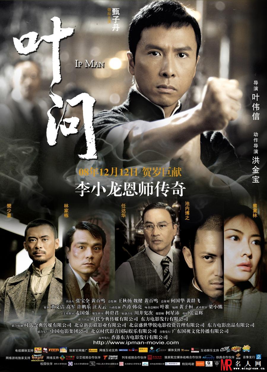 叶问李钊剧照(1)