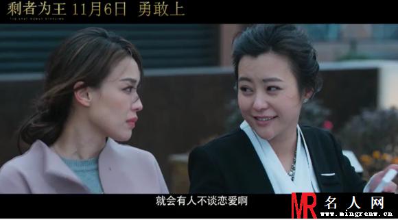 剩者为王汪岚剧照(1)