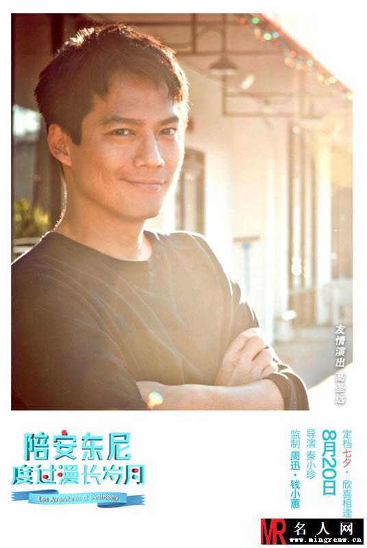 《安东尼》首次曝光海报 演员阵容齐亮相(1)
