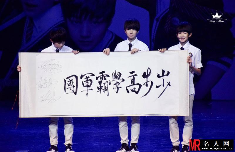 TFBOYS步步高家教机重庆见面会 易烊千玺大展书法(1)
