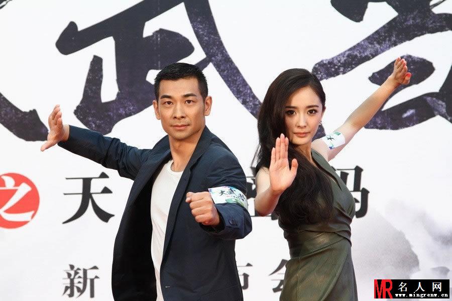 杨幂《大武当》发布会 与赵文卓上演打戏(1)