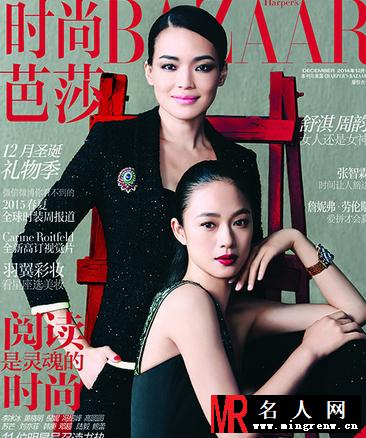 舒淇周韵携手登封面  精致妆容获赞(1)