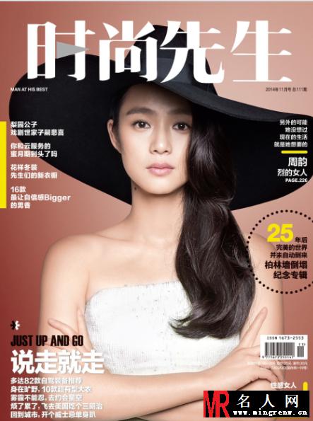 周韵封面大片曝光 知性优雅魅惑十足(1)