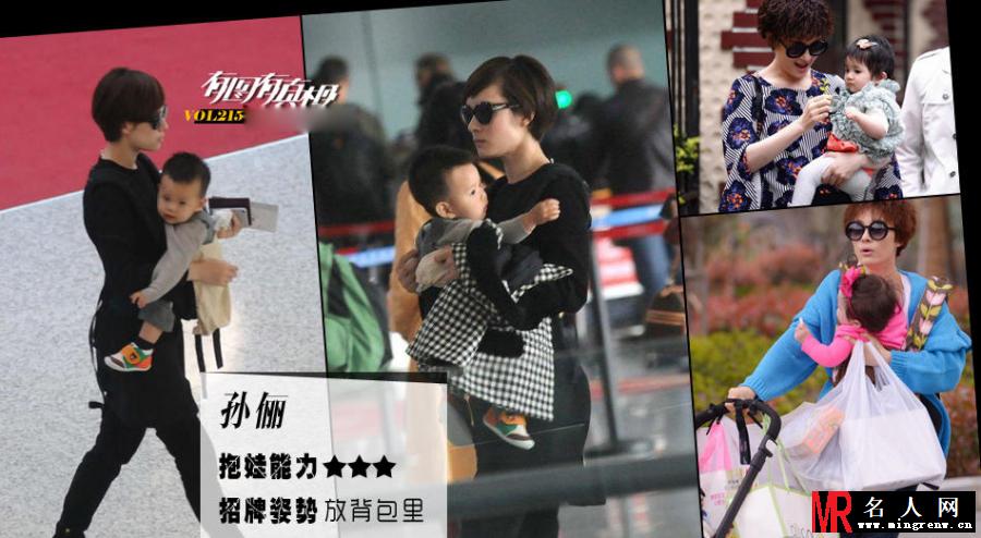 辣妈抱娃秀街拍 女明星抱娃功力大比拼(1)