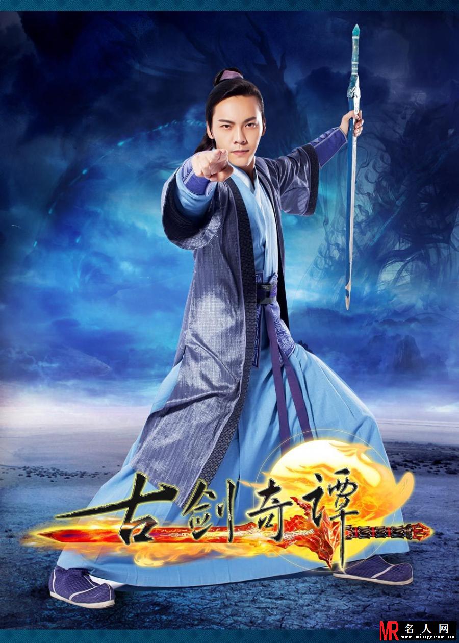 古剑奇谭陵越剧照(1)