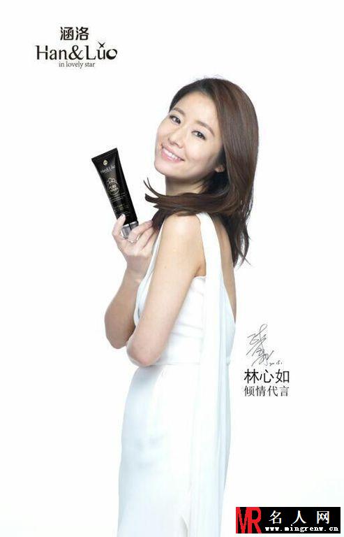 女神林心如签约涵洛护肤高清拍摄广告平面大图(1)