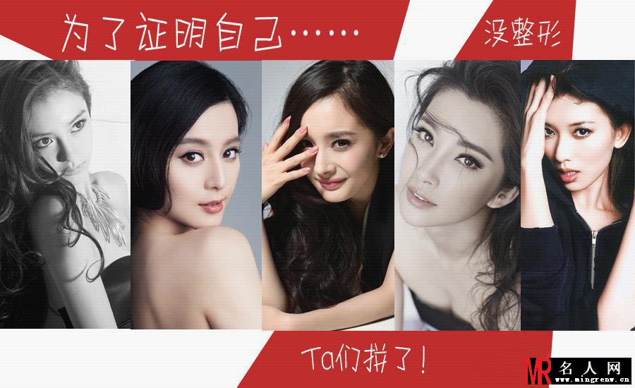 范冰冰baby杨幂 这些明星为证明自己各出奇招(1)