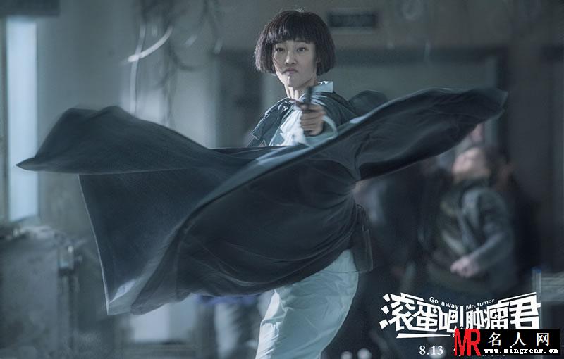 《滚蛋吧！肿瘤君》最新海报 吴彦祖化身冷面“弩哥”(1)