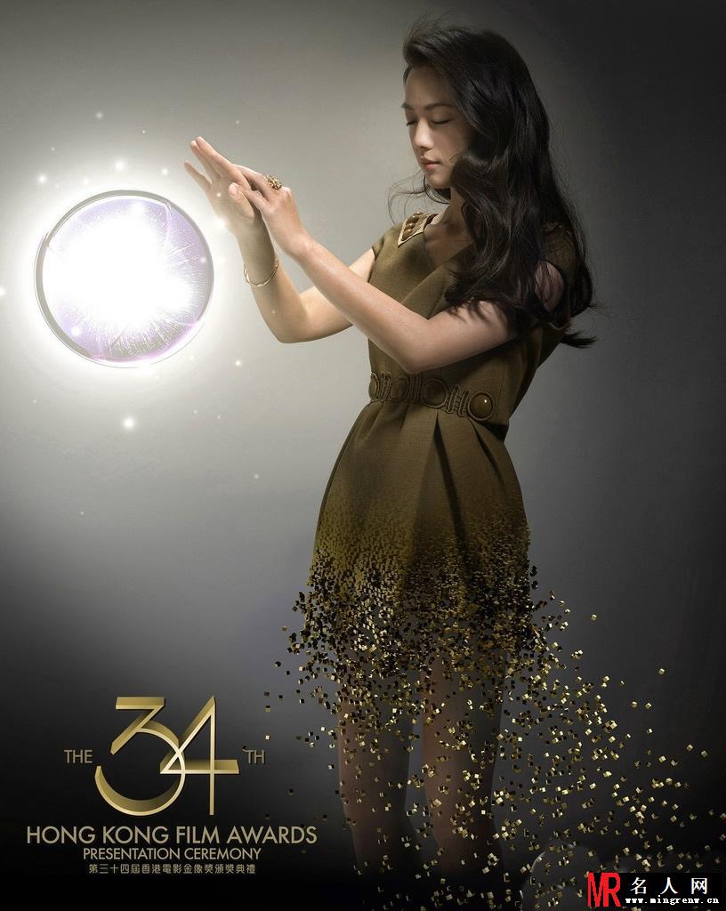 第34届金像奖特刊造型照出炉 赵薇汤唯美艳(1)