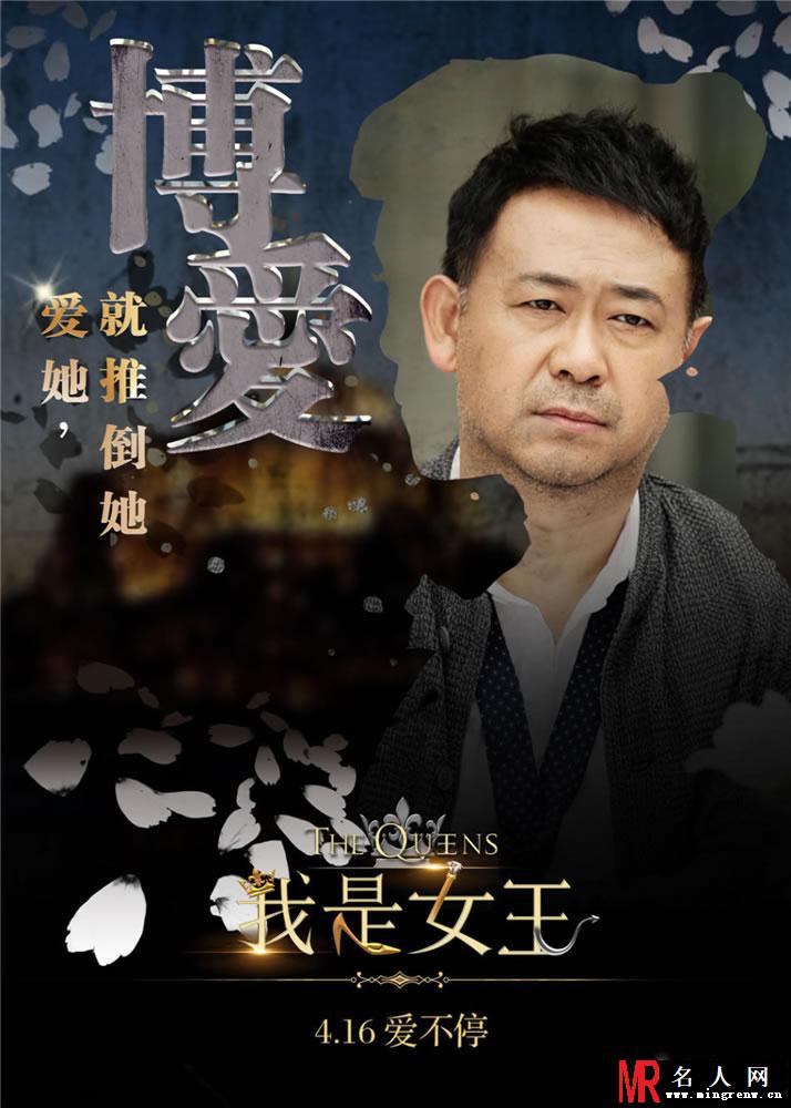 伊能静电影《我是女王》最新虐爱海报(1)