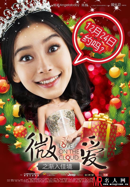 angelababy陈赫贴身热舞 变身性感舞娘(1)