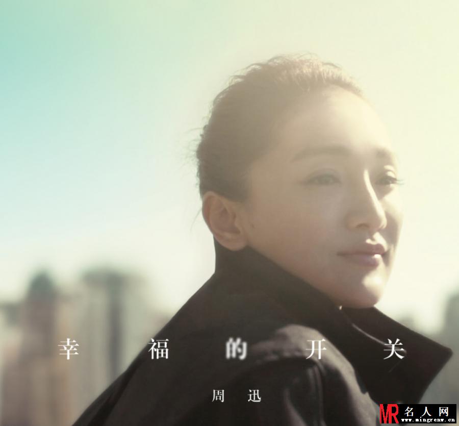 周迅圣诞MV剧照 温馨治愈暖人心(1)