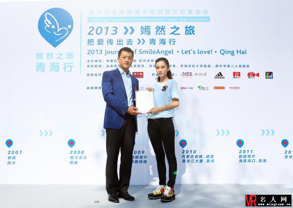 Angelababy清新亮相 助阵李亚鹏嫣然基金(1)