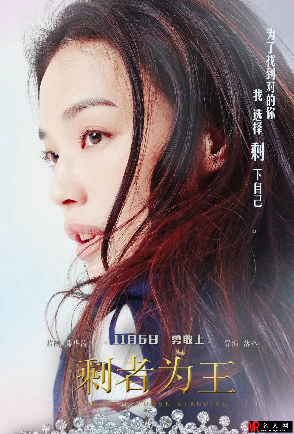 剩者为王盛如曦剧照(1)