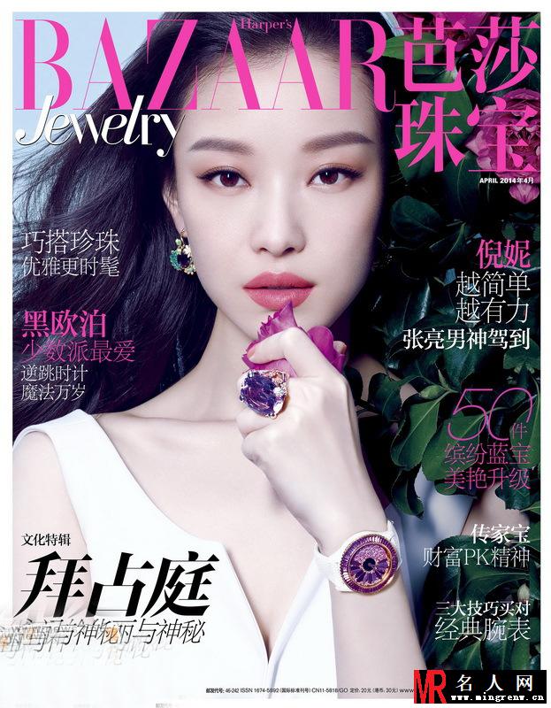 倪妮时尚杂志封面盘点 2014上半年创下19本时尚大刊(1)
