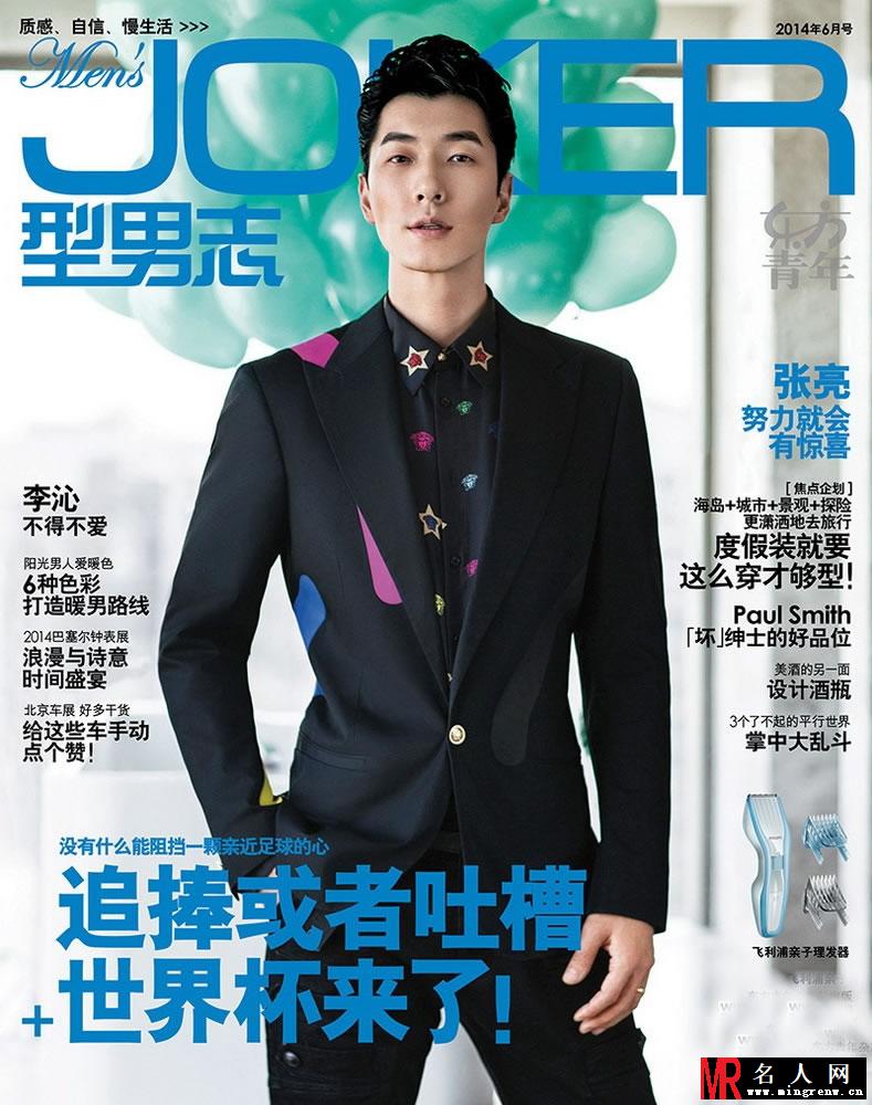 张亮登时尚杂志封面 全新展现男人魅力(1)