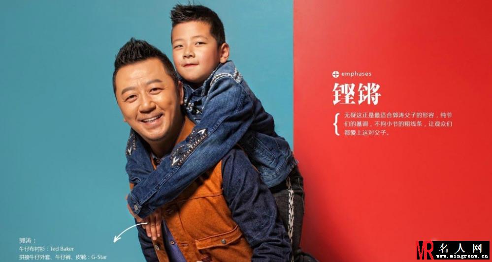 爸爸去哪儿郭涛石头全新父子大片 嬉笑打闹(1)