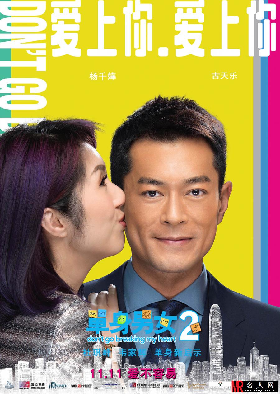 单身男女2张申然剧照(1)