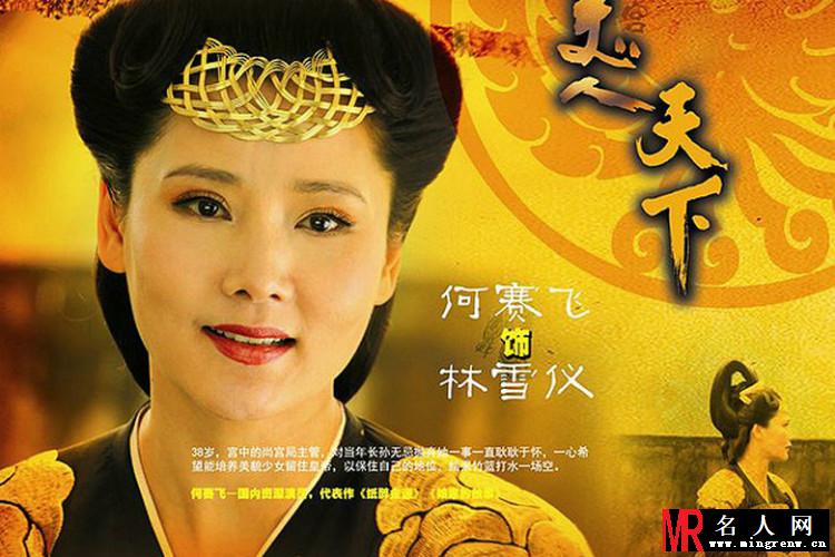 唐宫美人天下林雪仪剧照(1)