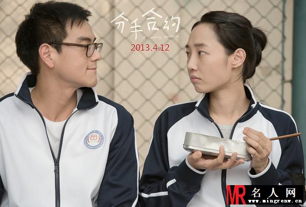 分手合约李行剧照(1)
