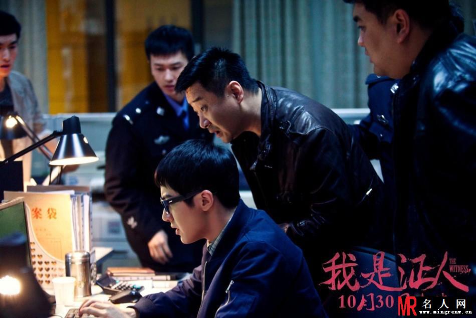 《我是证人》曝终极海报 真相在何方(1)