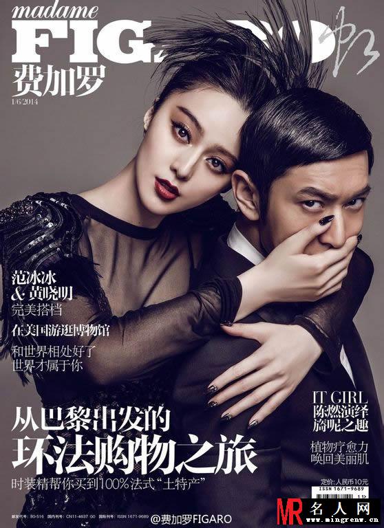 范冰冰黄晓明携手登封面 复古妆容优雅迷人(1)