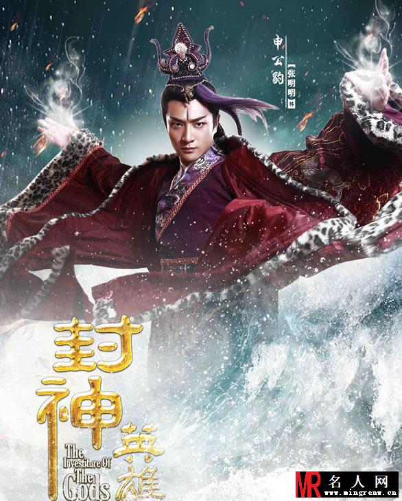 封神英雄最新人物海报 魔幻剧情引关注(1)