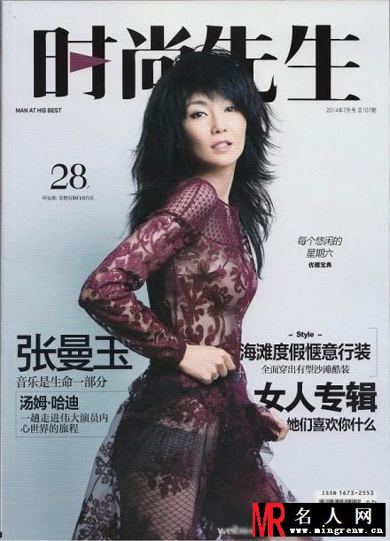 张曼玉性感登杂志 自信慵懒展骨感美(1)