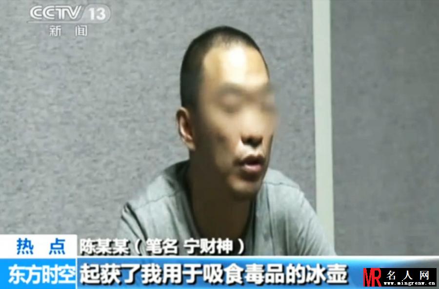 宁财神吸毒被抓 警方审讯现场图片曝光(1)